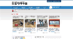 Desktop Screenshot of jtch.co.jp